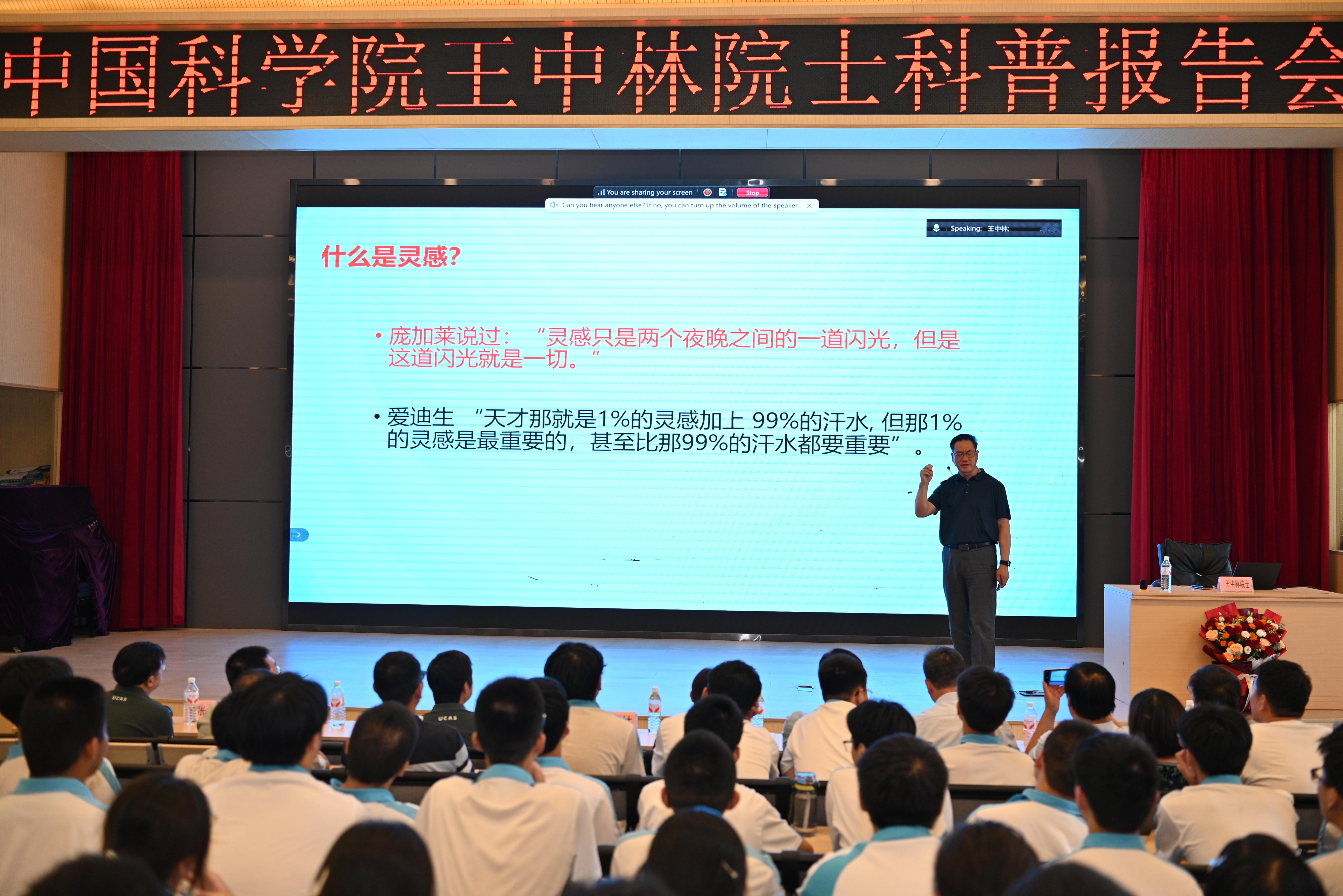 【科学与中国】“千名院士·千场科普” 走进陕西蒲城，“科学人生，从0-1”点燃学子科学梦想