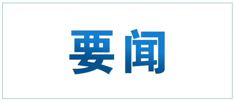 党的十八大以来深入贯彻中央八项规定精神的成效和经验
