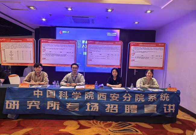 西安分院开展2025年第二次特别研究助理集中招聘工作